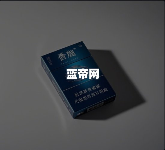 关于蓝帝网